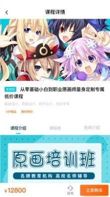中教互联科技安卓下载