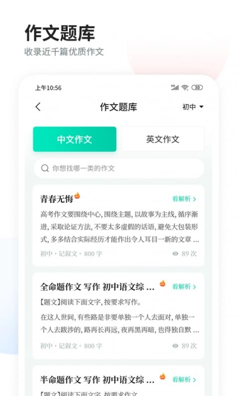 智慧作业阅卷最新版图2