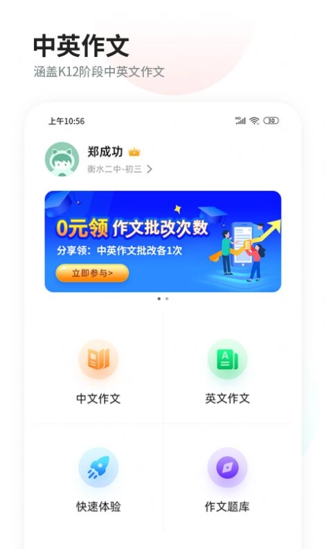 智慧作业阅卷最新版图3