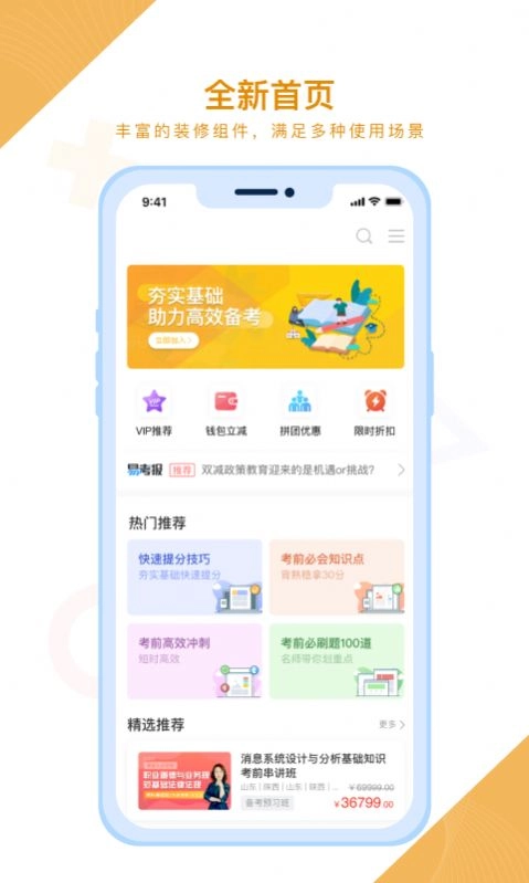 随学云校安卓版图1