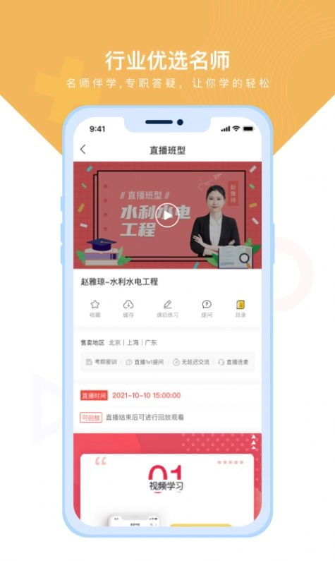 随学云校安卓版图3