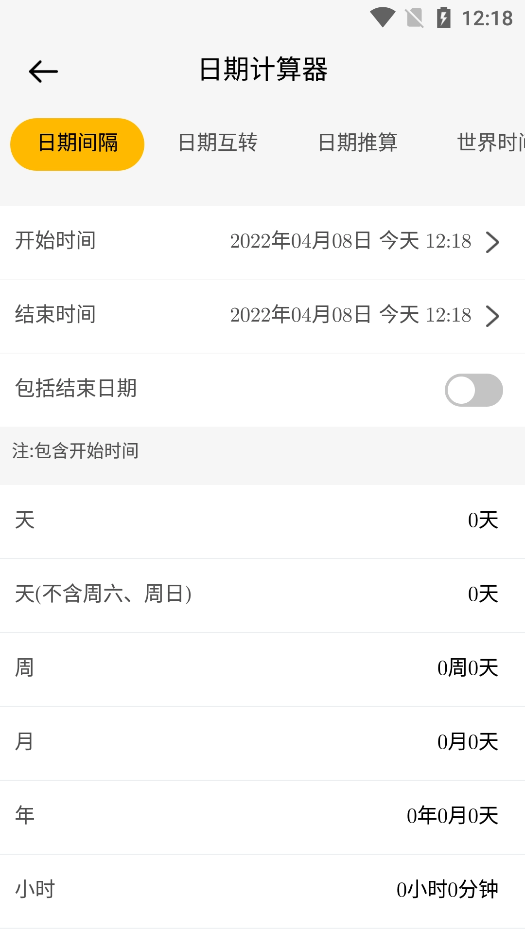 普特计算免费原版图2