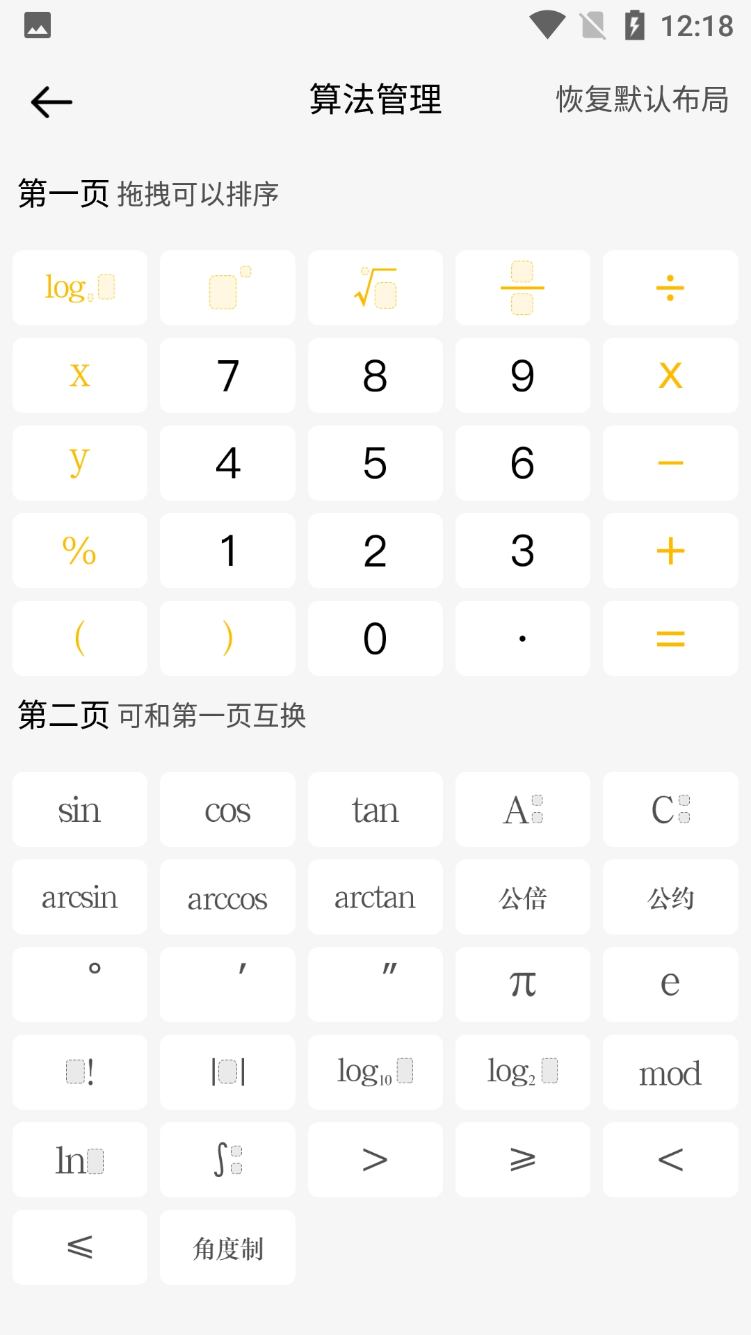 普特计算免费原版图3