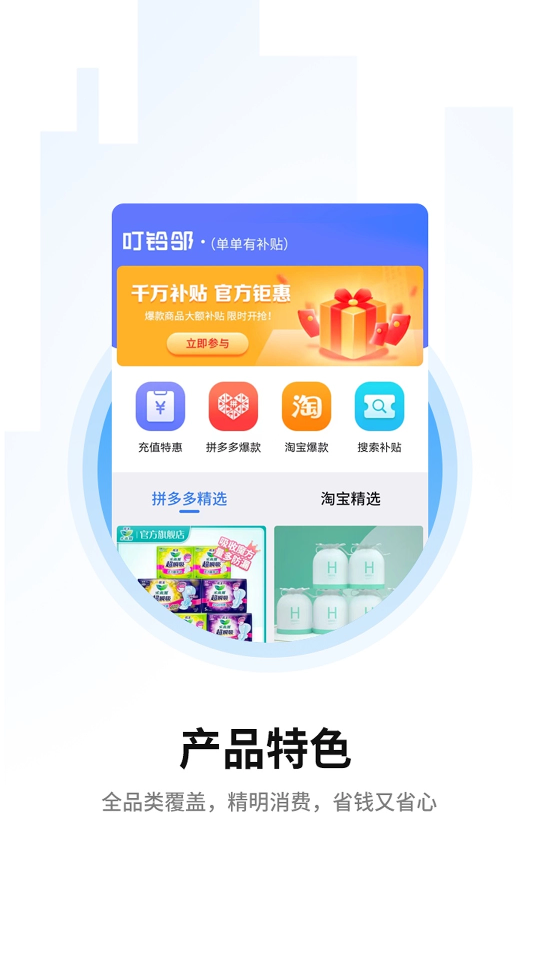 叮铃邻安卓免费版图1