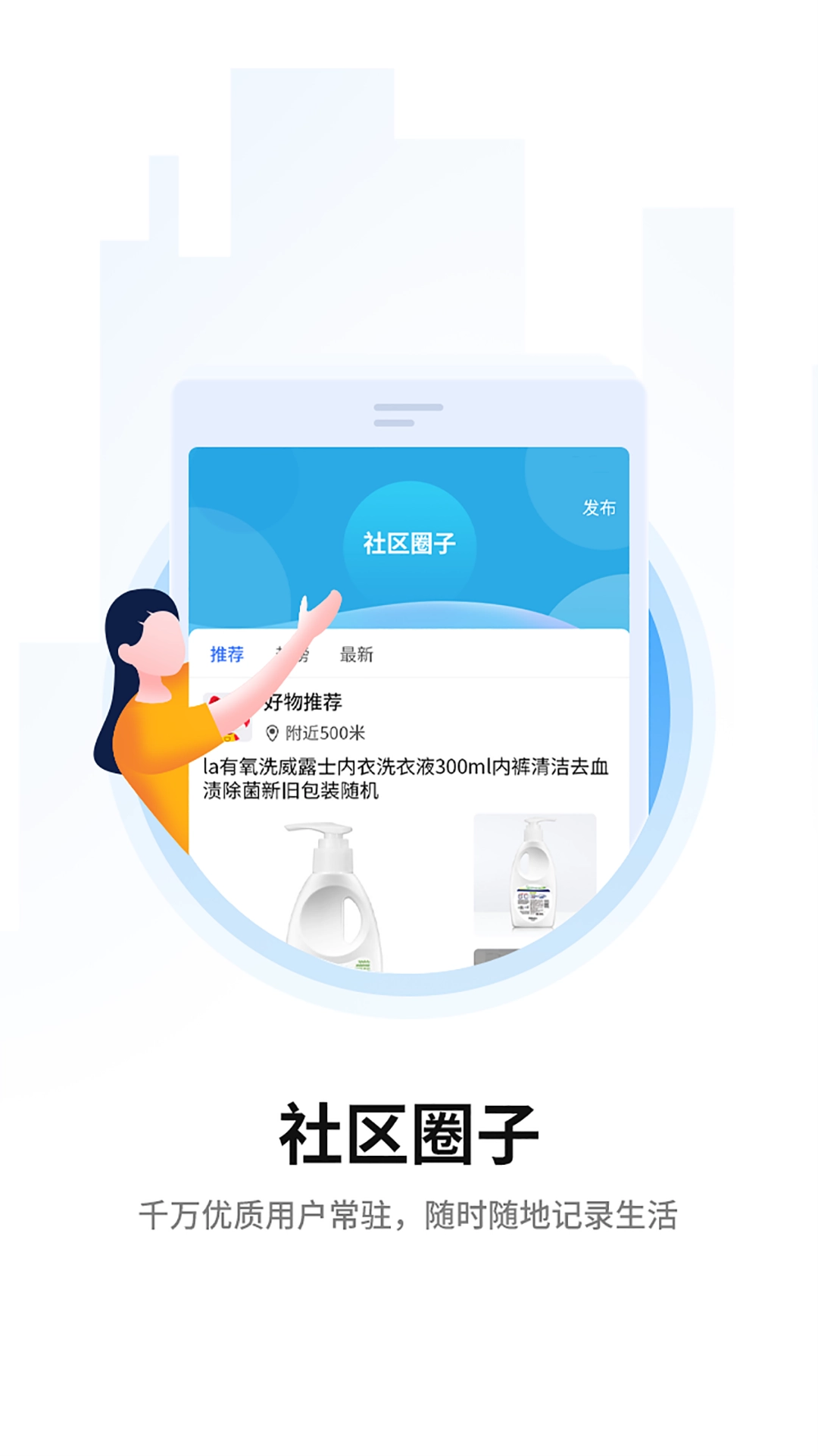 叮铃邻安卓免费版图2