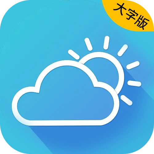 准时天气大字版 V2022.04.13