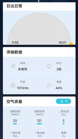 准时天气大字版图1