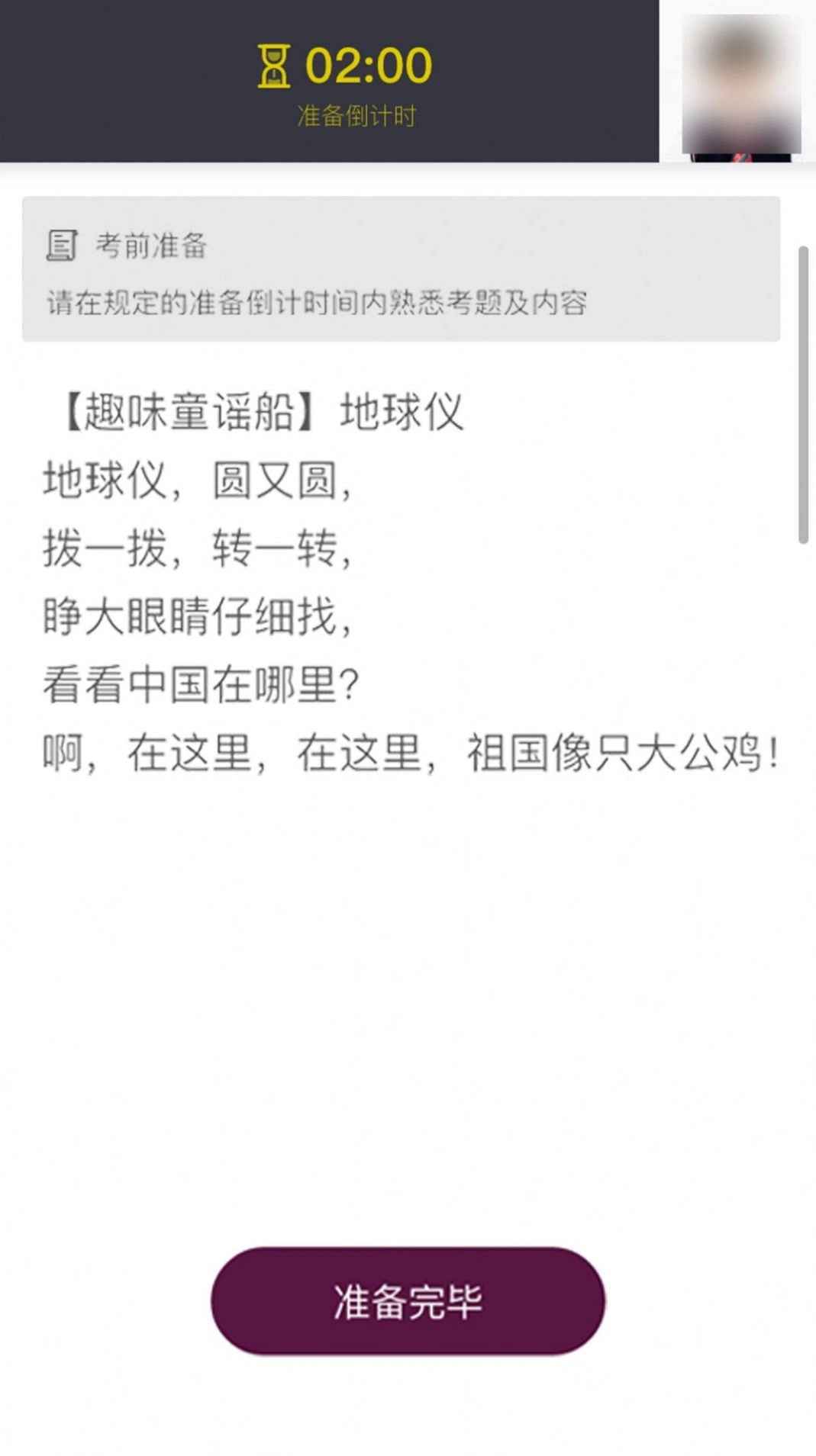上戏考级最新免费版图2
