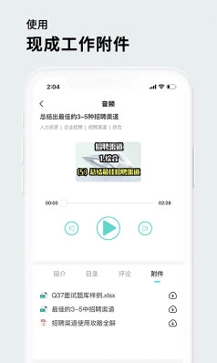 茅生安卓官方版图1