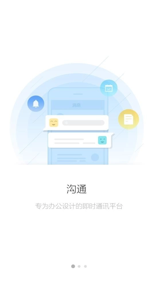泉城e教手机正版图1