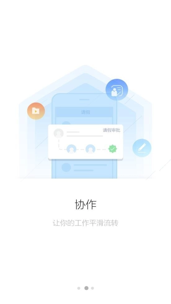 泉城e教手机正版图2