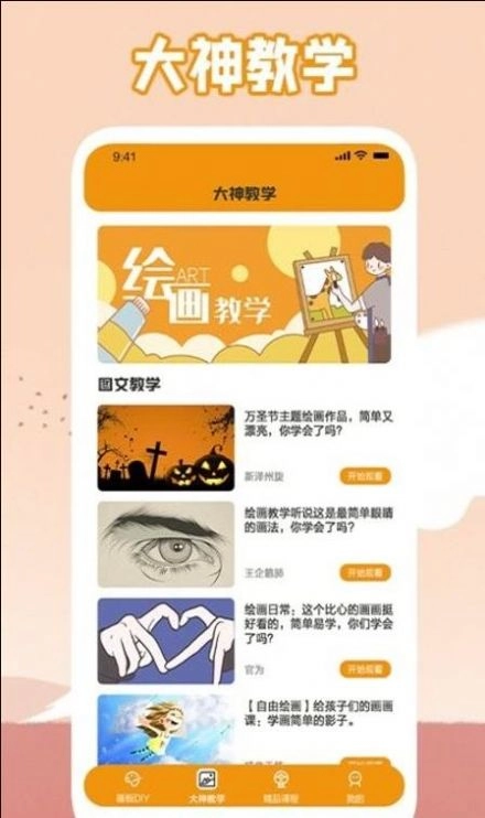 唯一的艺术官方正版图2