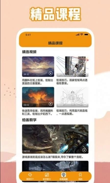唯一的艺术官方正版图3