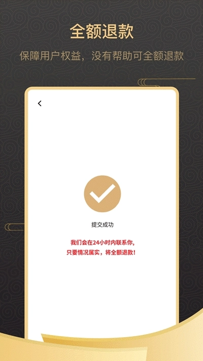 小师府官方正版图1