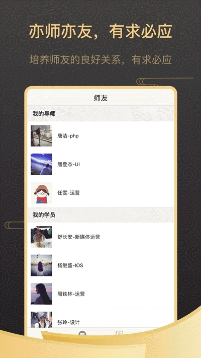 小师府官方正版图2