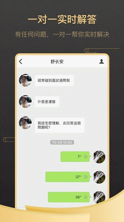 小师府官方正版图3