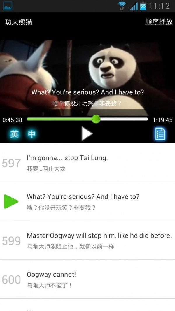 能飞英语安卓免费版图1