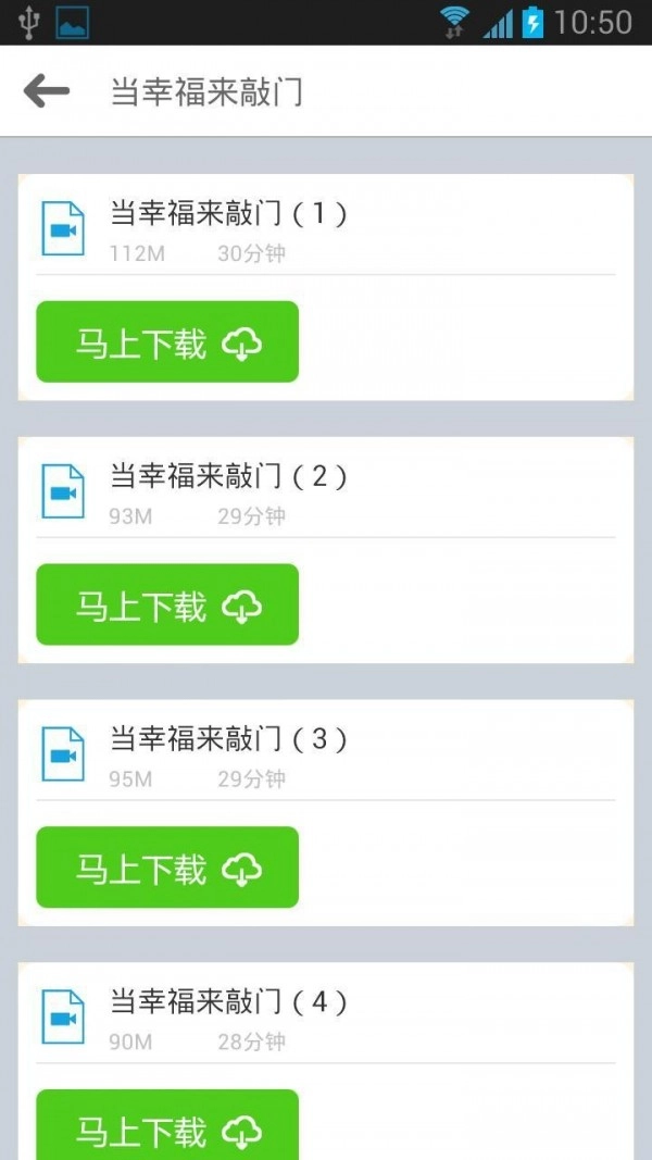 能飞英语安卓免费版图2