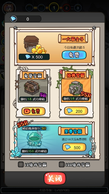 魔王再临图3