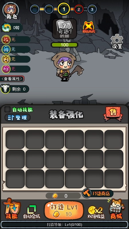 魔王再临图4