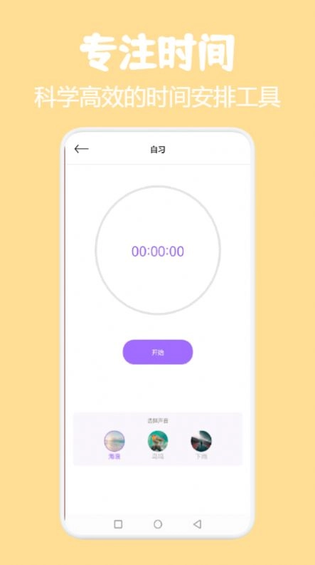 小熊课表通用版图1