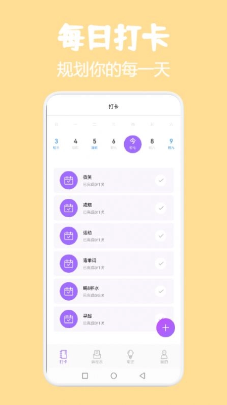 小熊课表通用版图2