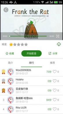 少儿英语官方最新版图1