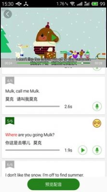 少儿英语官方最新版图2
