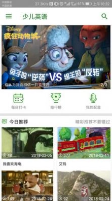 少儿英语官方最新版图3