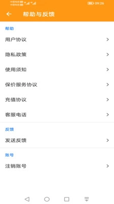 驿炜跑腿官方版图1
