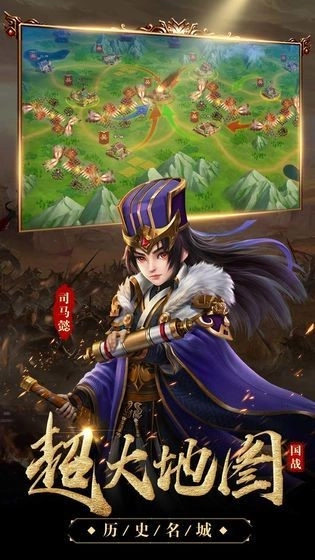 口袋真三国手游直装版图3