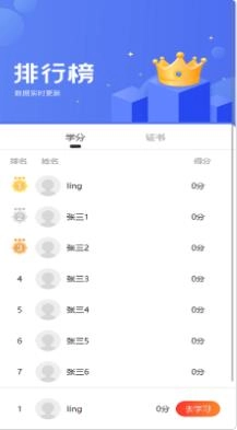 领课企培官方正版图1