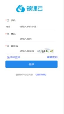 领课企培官方正版图2