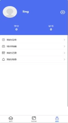 领课企培官方正版图3