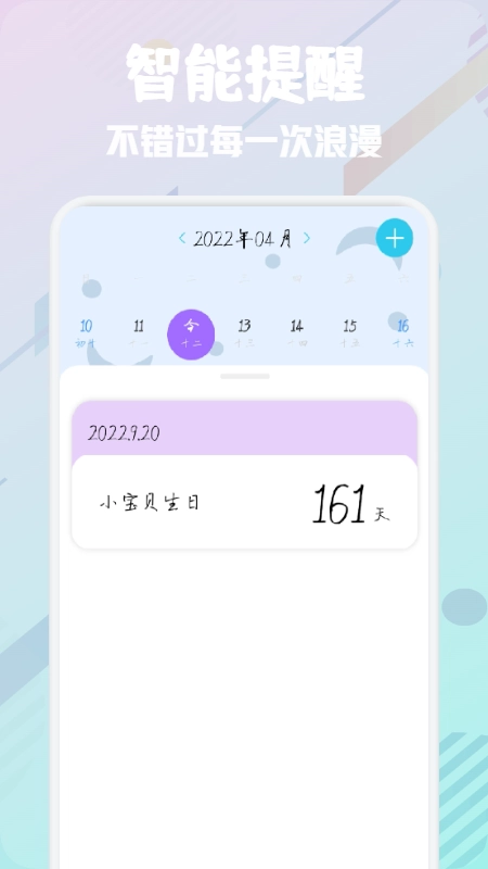 合合心动人生最新版图1