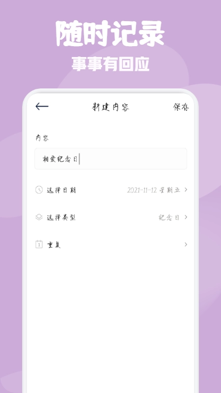 合合心动人生最新版图2