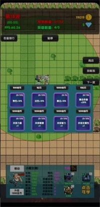 选技塔防图2