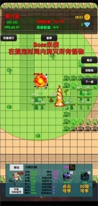 选技塔防图3