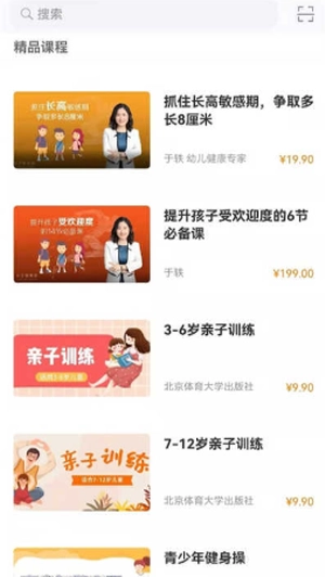 科学健身手机免费版图3