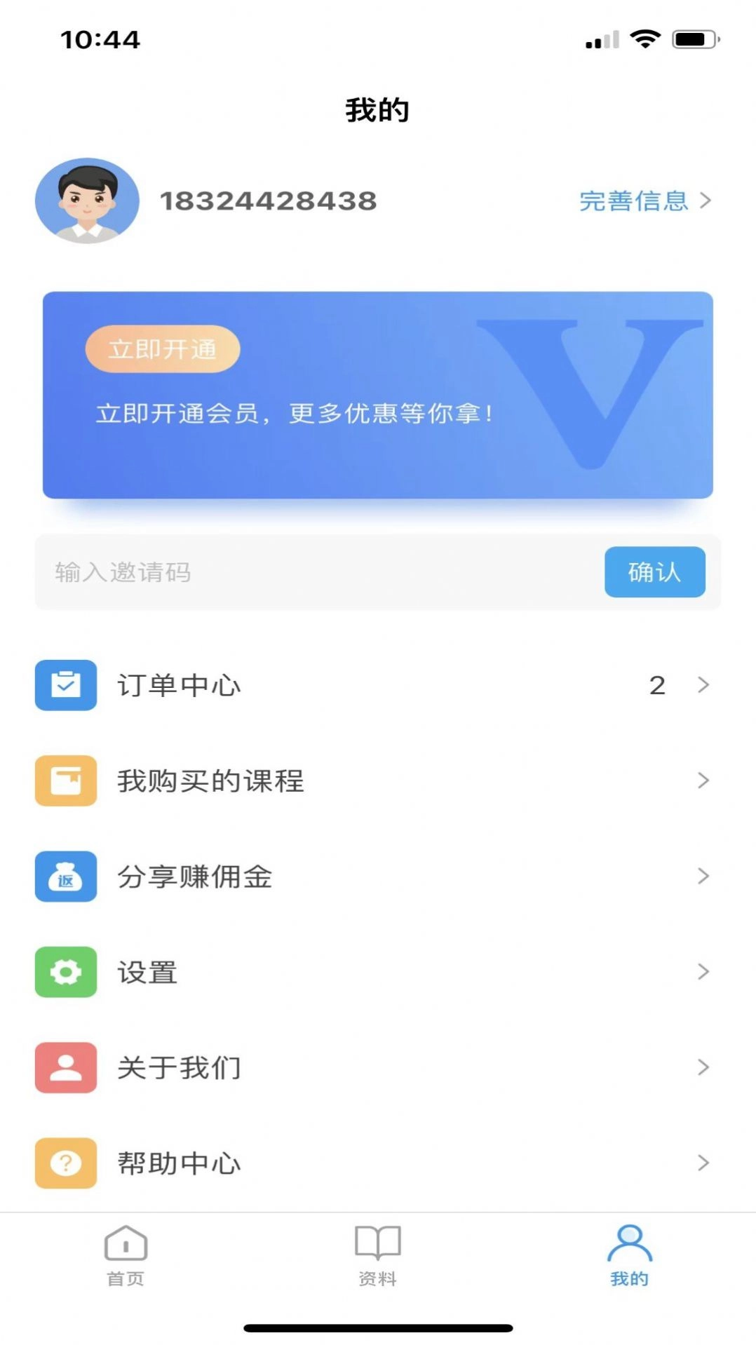 软考随身学最新免费版图2