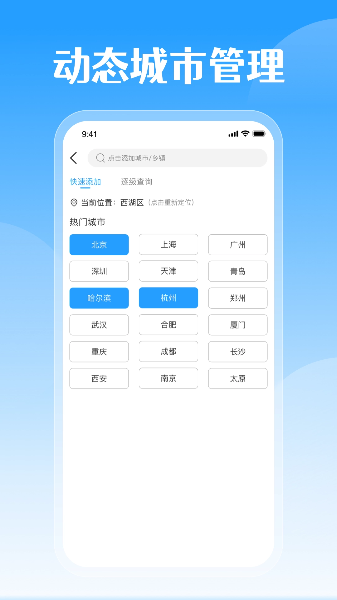 平安好天气免费原版图3