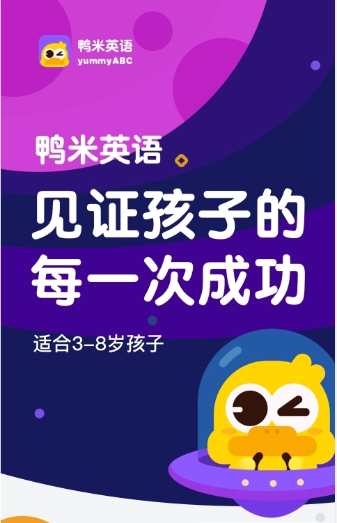 鸭米英语安卓版图2
