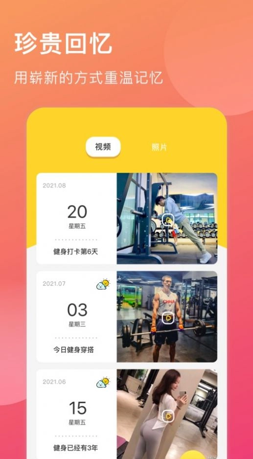 万能锁匙日记安卓版图1