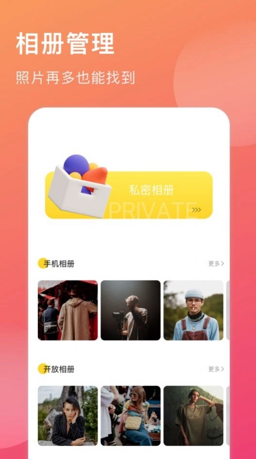 万能锁匙日记安卓版图2