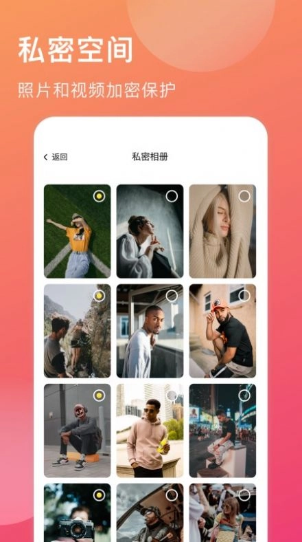 万能锁匙日记安卓版图3