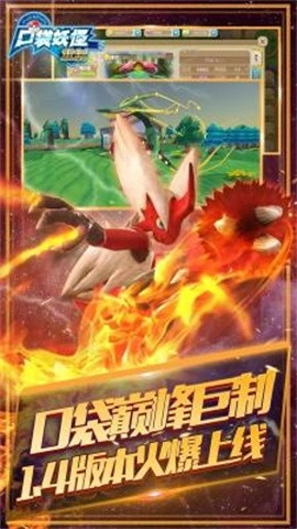 口袋重制手机版图2