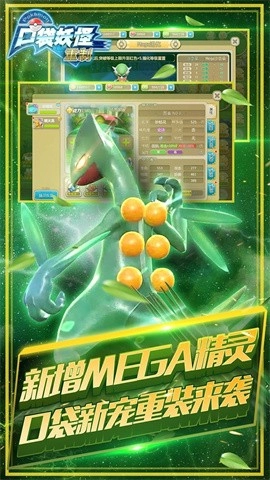 口袋重制手机版图3