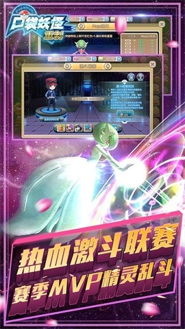 口袋重制手机版图5