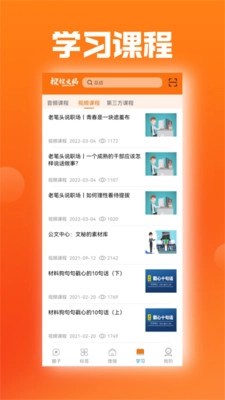 搜搜文稿通用版