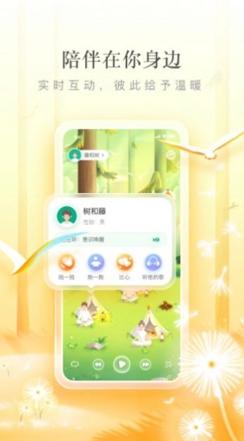 心池正念安卓官方版图1
